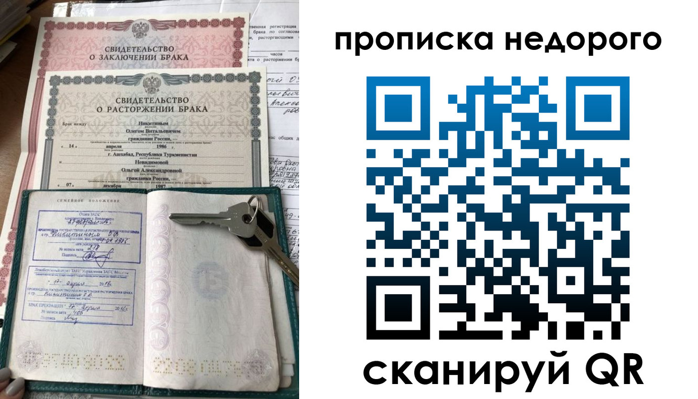 прописка в Алагире