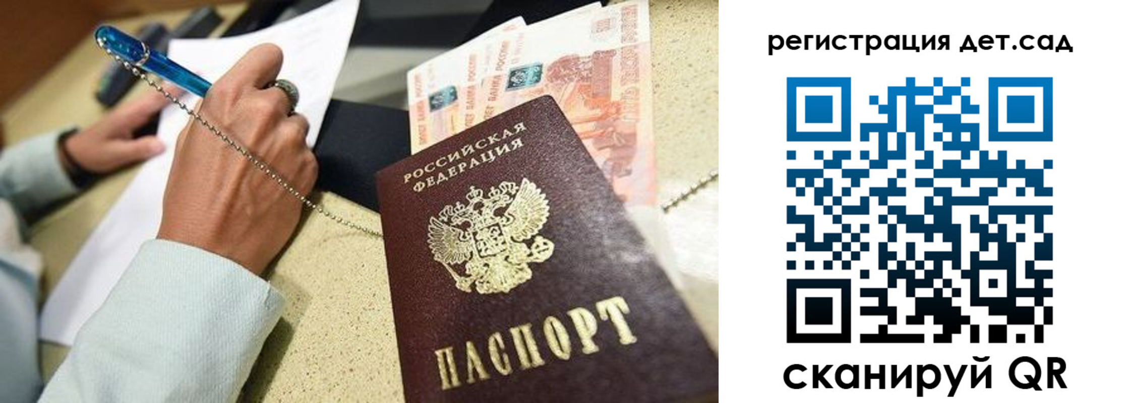 регистрация для школы в Алагире