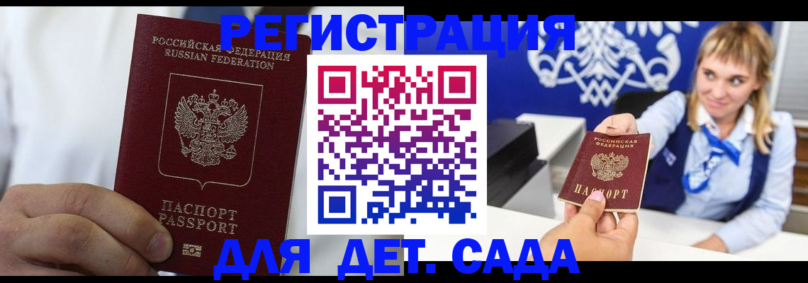прописка иностранных граждан в Алагире